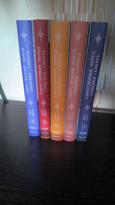 Единственный конец злодейки - смерть