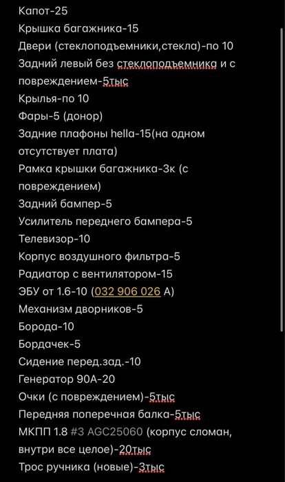 Пассат б 3 на разбор