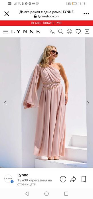 Дълга елегантна рокля Lynne