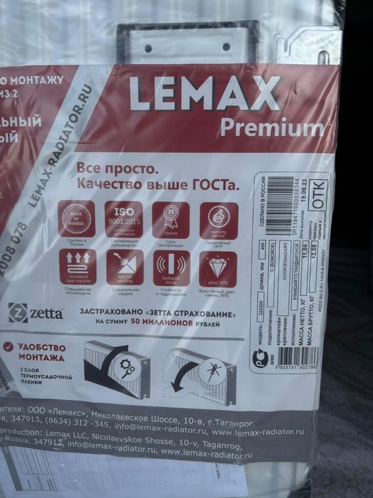 Стальные панельные радиаторы LEMAX