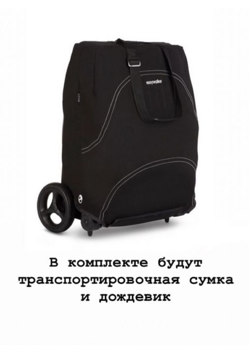 Продам коляску Eazywalker