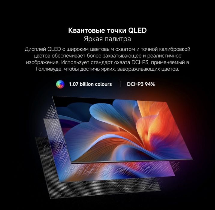 Телевизор Xiaomi