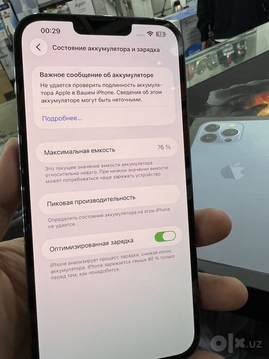 iphone 13 pro max состояние хорошее коробка