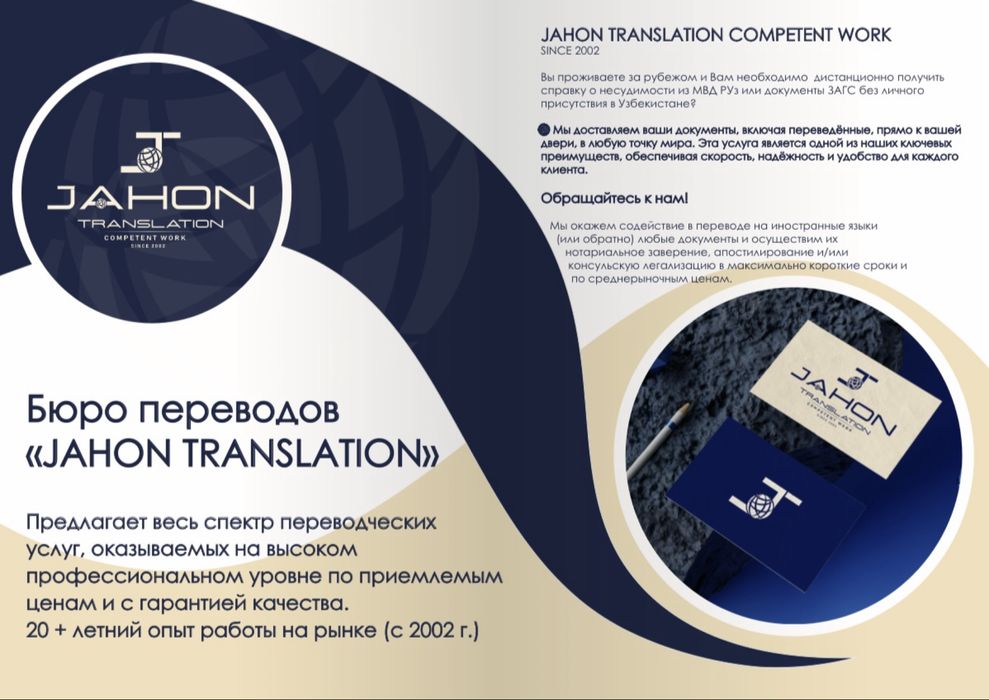Бюро переводов – документы, апостиль, нотариальное заверение