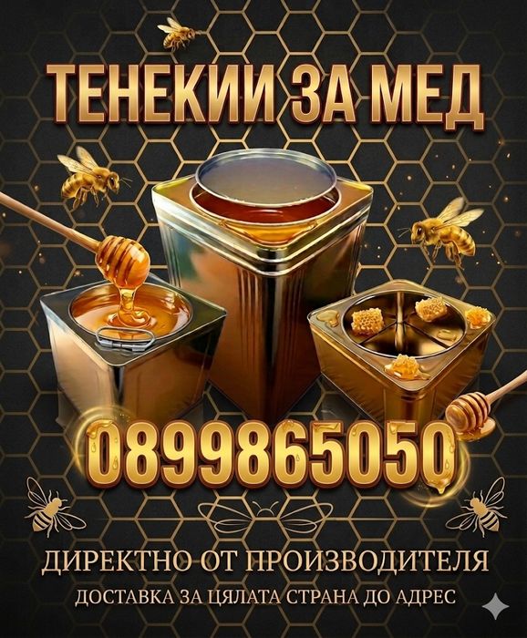 Метални опаковки