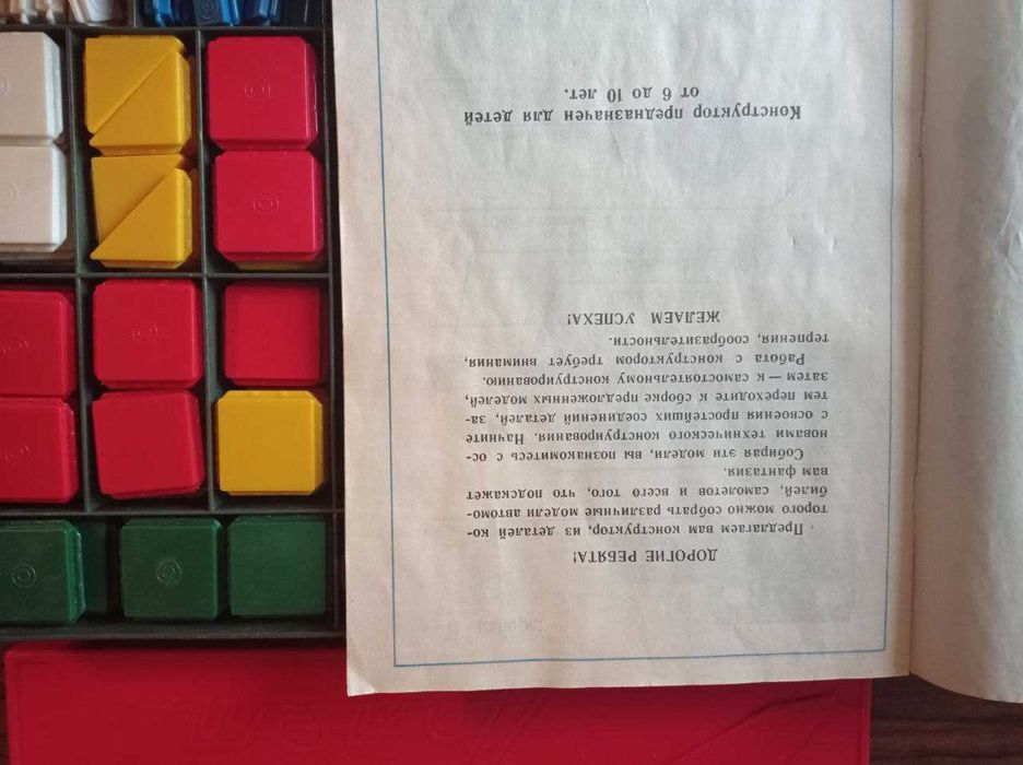 Конструктор для детей от 6 до 10 лет