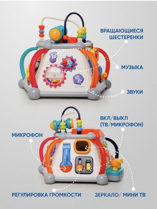 Продам бизиборд