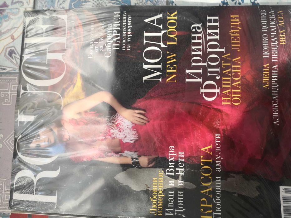 Ирина Флорин списания