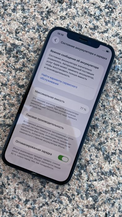 iPhone 12pro/256gb