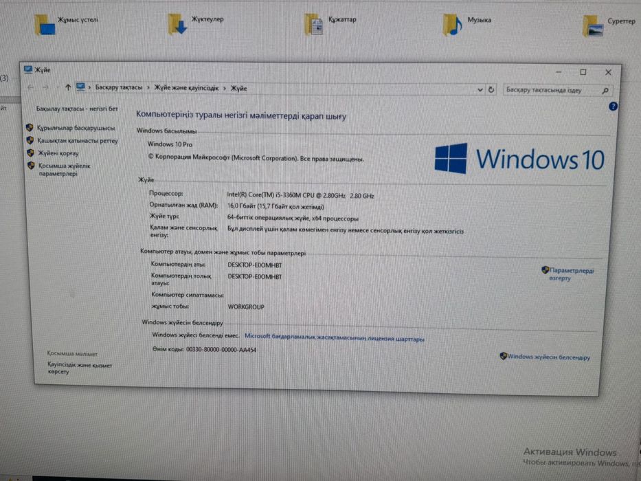 Продается моноблок