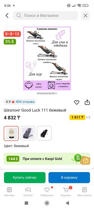 Коляска в отличном состоянии