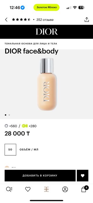 Тональная основа DIOR face&body