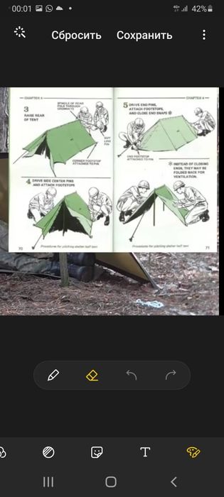 Палатки походная