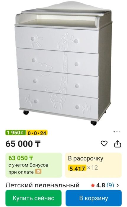 Детская кроватка -манеж и комод