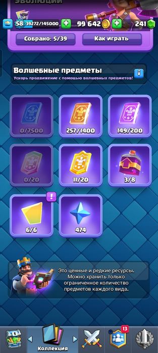 продам акк клеш рояль