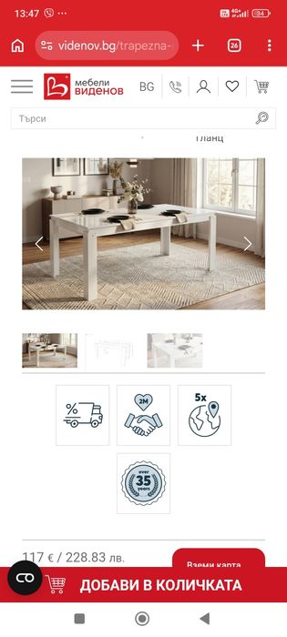 Маса бял гланц,мебели Виденов