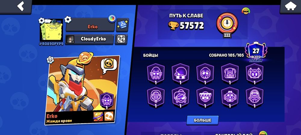 Аккаунт Brawl stars
