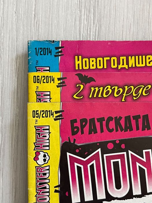 Monster High списания