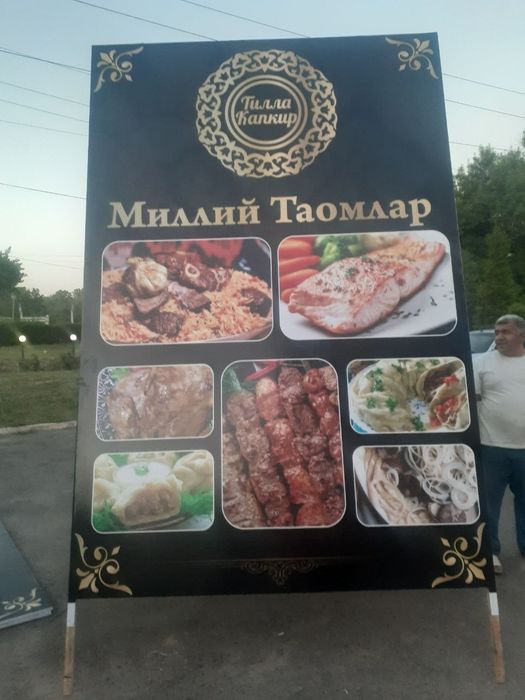 Наружная реклама. Баннер, Аракал, Объемные буквы, Юрта утов Монтаж