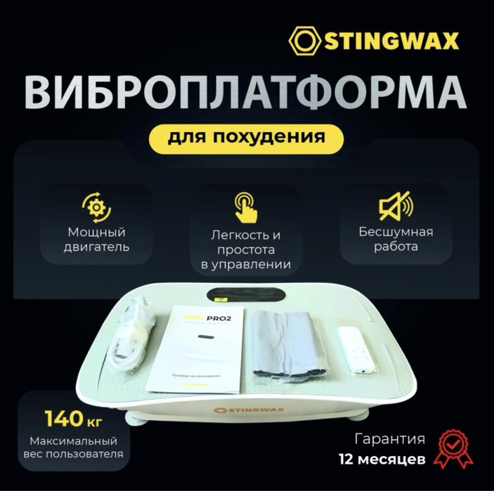 Продам Вибротренажер
