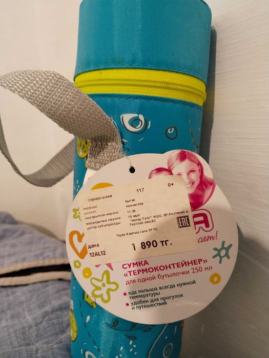Детская термосумка