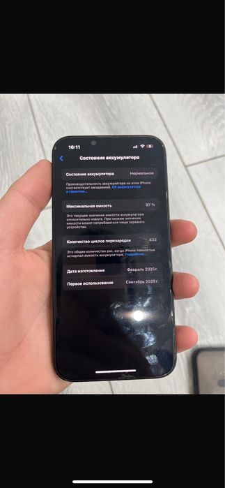 айфон 16е емкость 97%