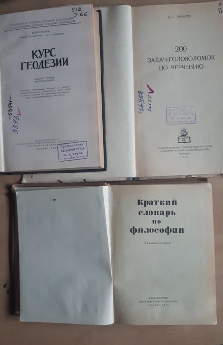 Учебные Книги и книга "Из жизни пчел"