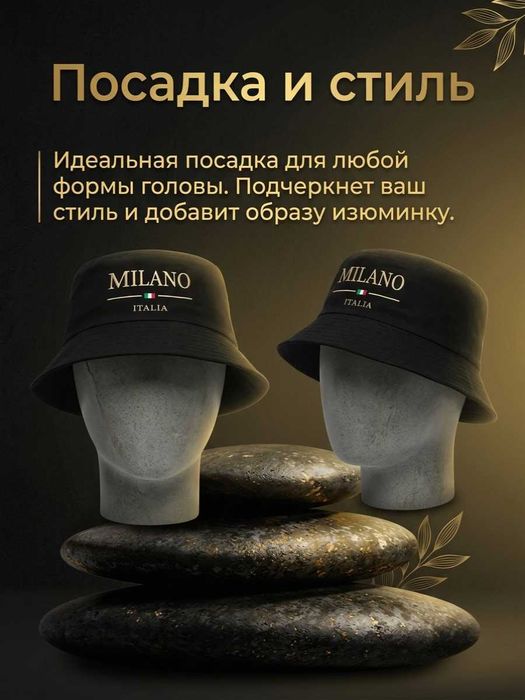 Мужская панама на лето