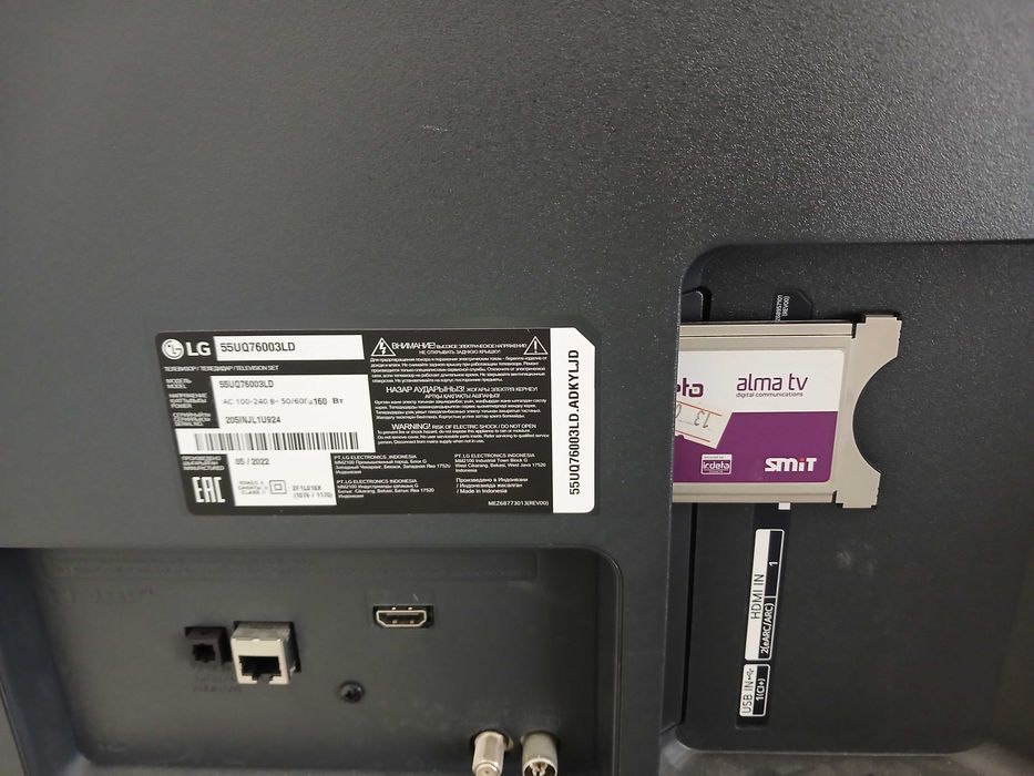 Телевизор LG больщой экран