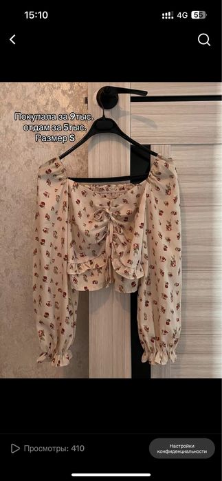 Вещи по низким ценам