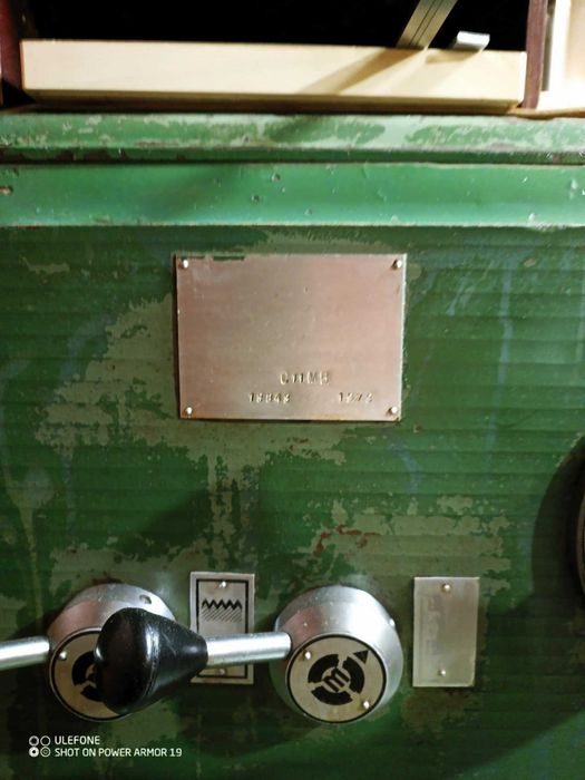 Струг СМ11 2000мм.