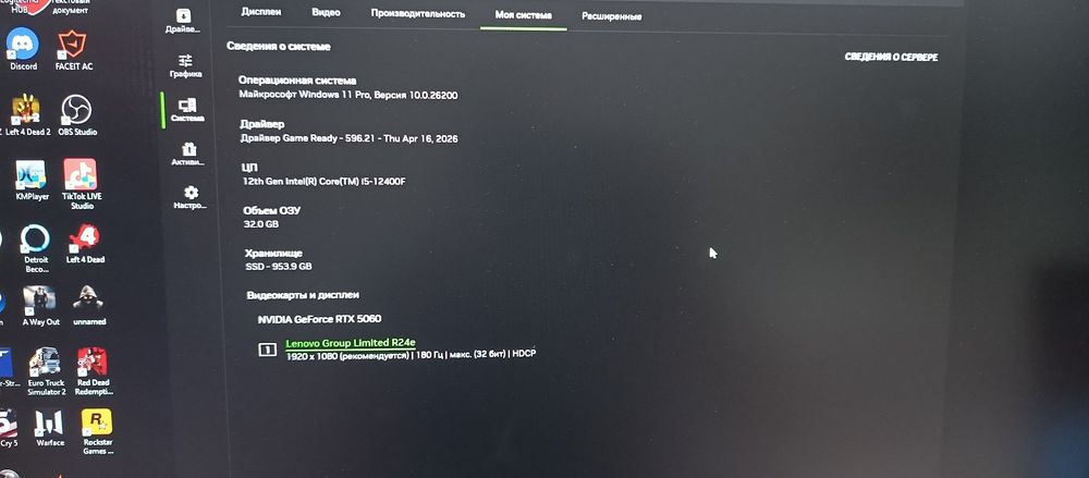 Игровой компьютер