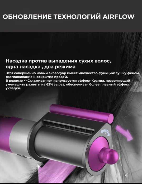 Фен стайлер укладка волос