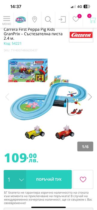 Писта с 2 коли и дистанционни Carrera Peppa  Pig