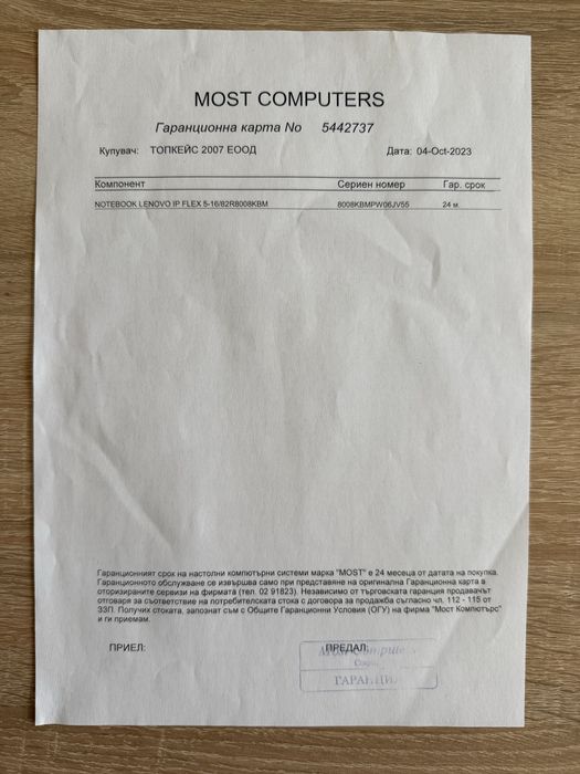 Лаптоп Lenovo IdeaPad Flex 5 16IAU7