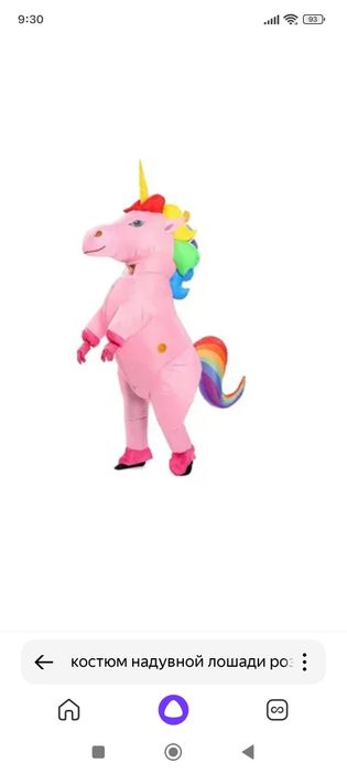 Лошадь надувной костюм