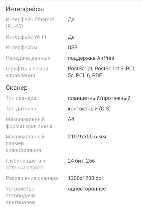 HP Color Laser Jet Pro M283fdw. Белый