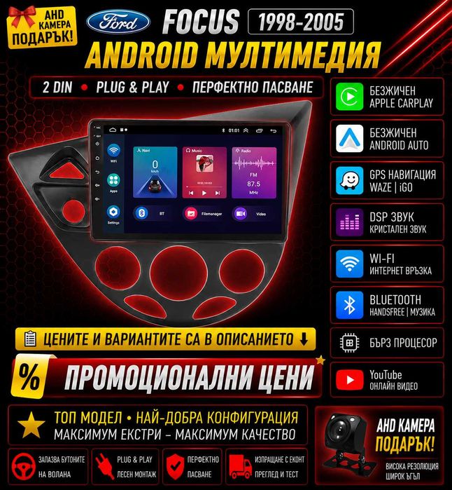 Мултимедия за Ford Focus Двоен дин Навигация плеър екран Android GPS, Carplay, Waze