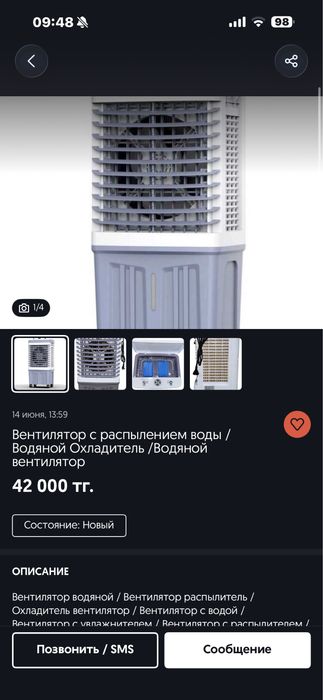 Кондиционер.