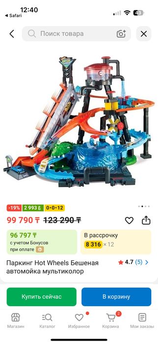 Паркинг автомойка Hot Wheels