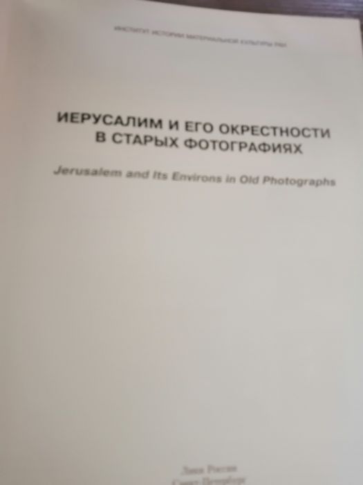 Антикварные книги