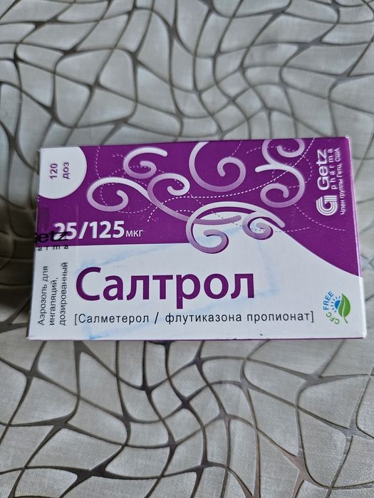 Салтрол 25/125 мкг
