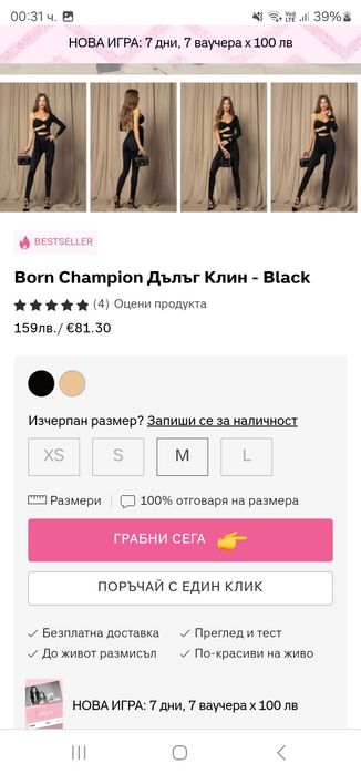 Клин Алесса, прекрасно бижу.