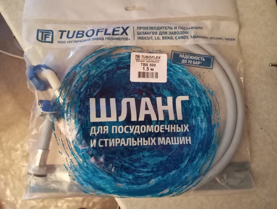 Продам заливной шланг