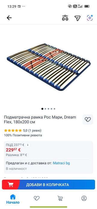 Обзавеждане за спалня