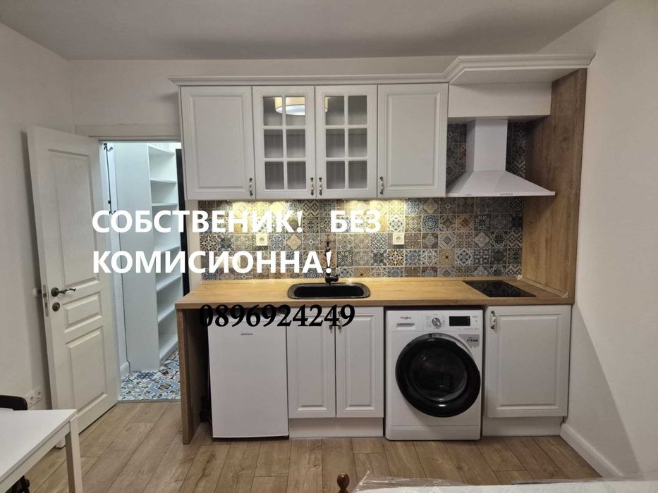 Собственик дава под наем НОВ, обзаведен, едностаен - Манастирски лвд.