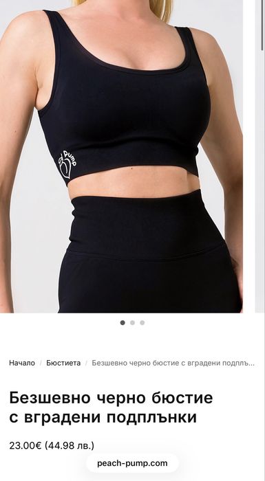 Дамски топ -  My Protein