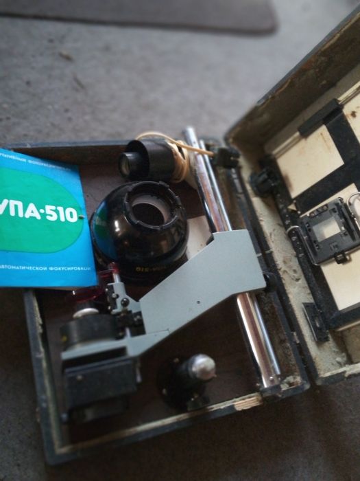 Фотоувеличител УПА-510
