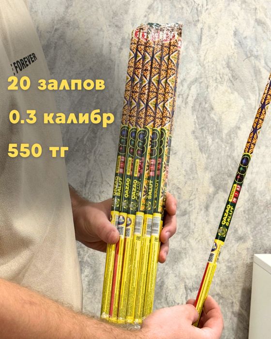 Продам петарды, салюты 24/7