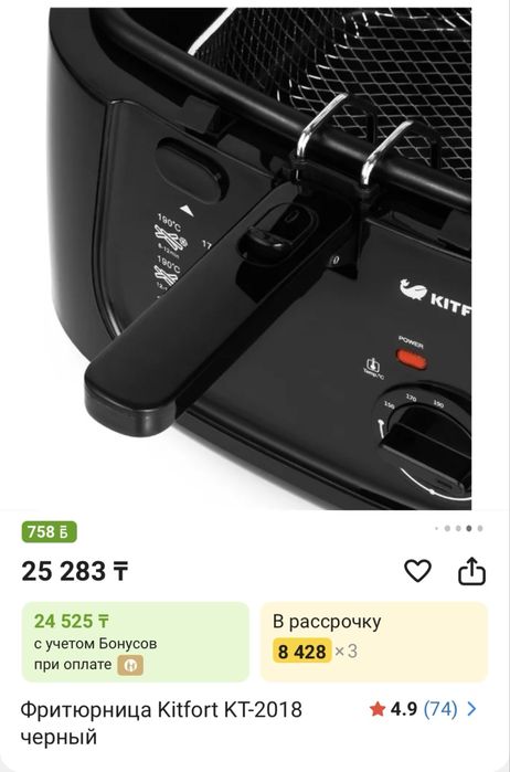 Продам Фритюрница